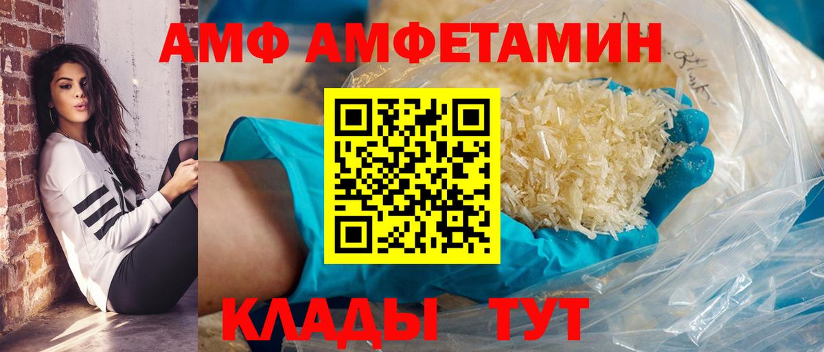 АМФ 97%  АМФЕТАМИН  Новошахтинск  Вход с VPN 
