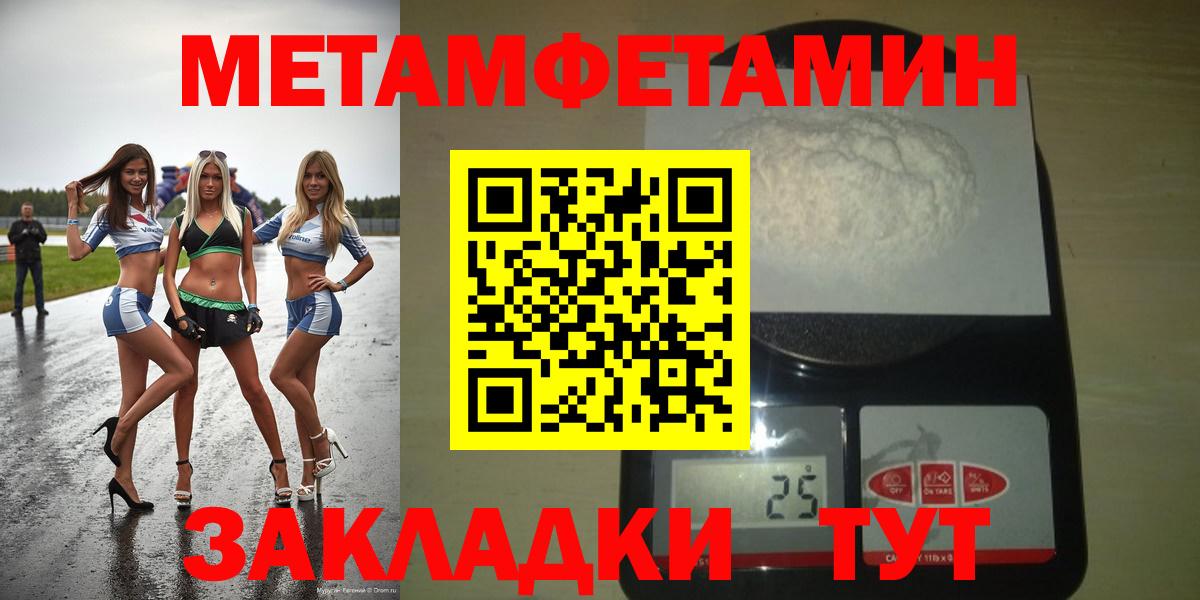 Амфетамин 97% Новошахтинск