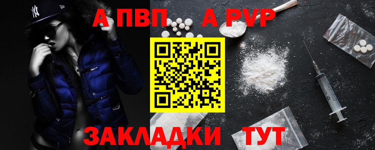 Alpha-PVP мука  что такое   Новошахтинск  Alpha PVP СК  Вход с VPN  А ПВП 