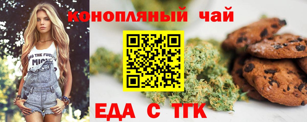 Новошахтинск  Cannafood марихуана  Вход с VPN 