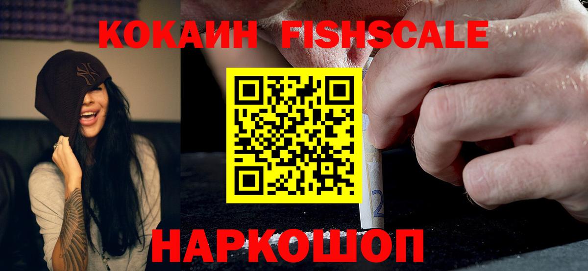 КОКАИН Перу  КОКАИН  Новошахтинск  Cocaine 97%  Вход с VPN 