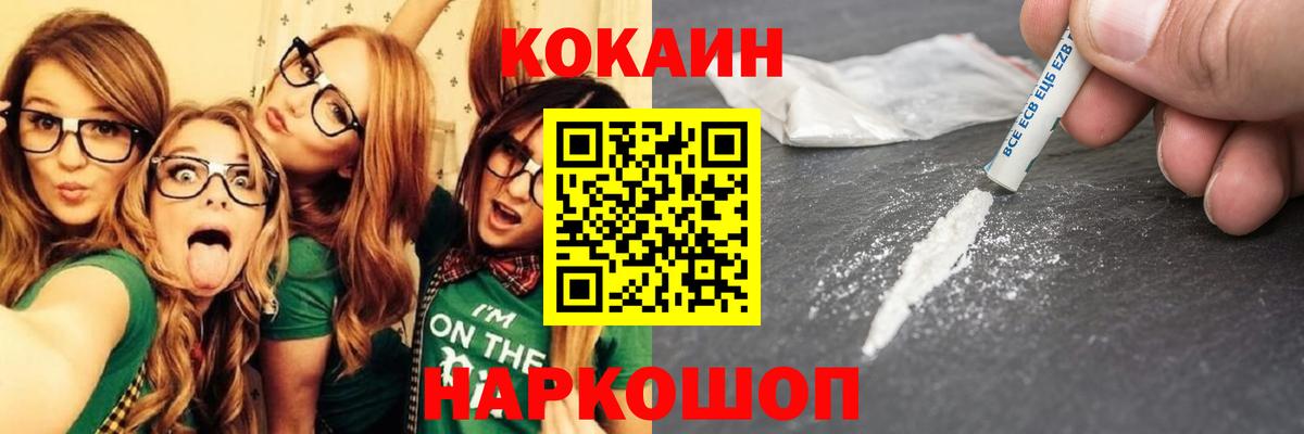 Кокаин Боливия Новошахтинск