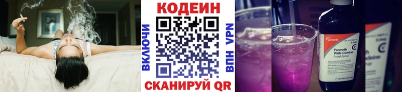 нарко площадка Telegram  магазин продажи наркотиков  Новошахтинск  Кодеин напиток Lean (лин) 