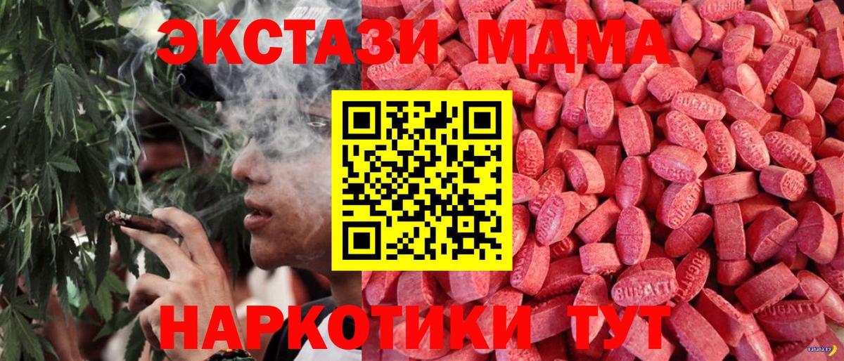 Экстази  Вход с VPN  Новошахтинск  Экстази mix  мега как войти  ЭКСТАЗИ 99%  купить наркотик 