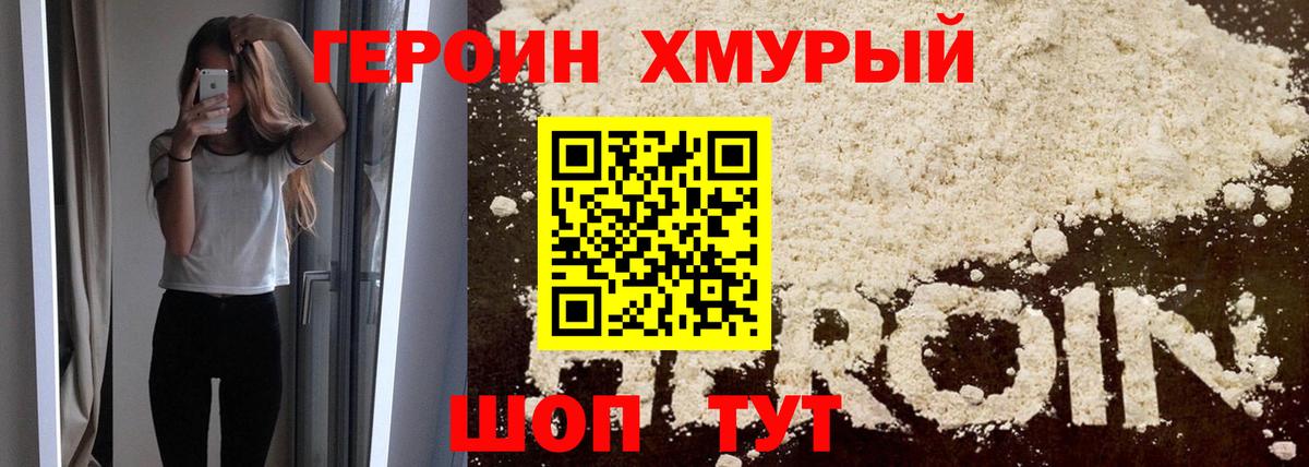 Новошахтинск  Героин герыч  Вход с VPN 