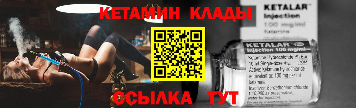 Кетамин VHQ  блэк спрут вход  Новошахтинск  Вход с VPN 
