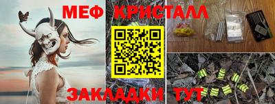 меф VHQ Ливны