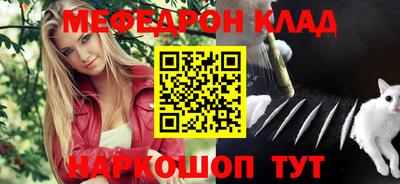 меф VHQ Ливны
