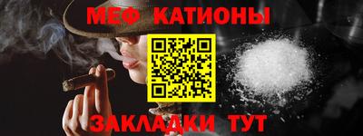 меф VHQ Ливны