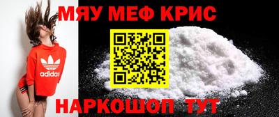 меф VHQ Ливны