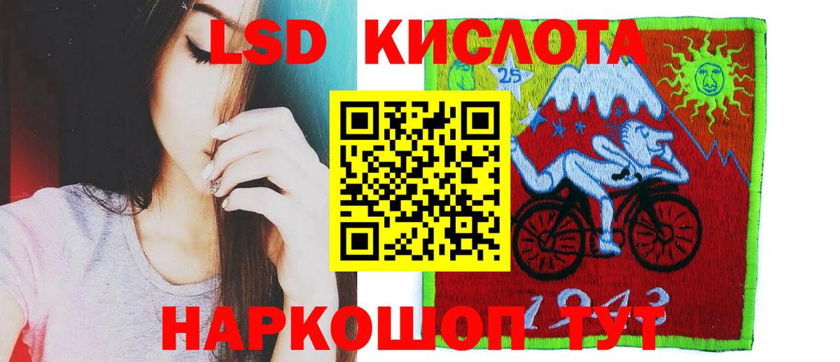 ЛСД экстази ecstasy Новошахтинск