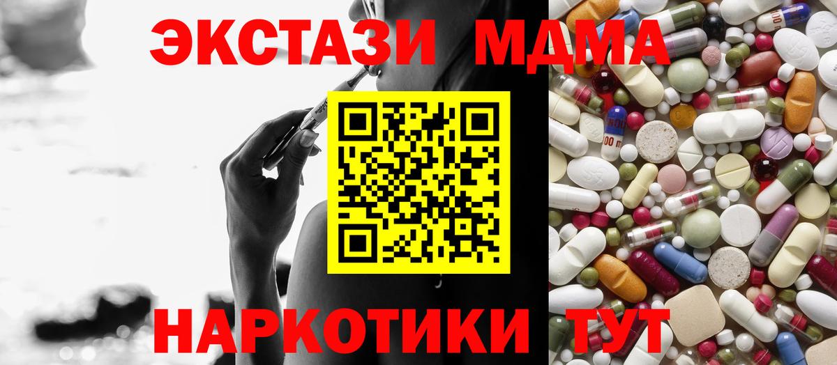 МДМА VHQ  MDMA  МДМА молли  Новошахтинск  Вход с VPN 