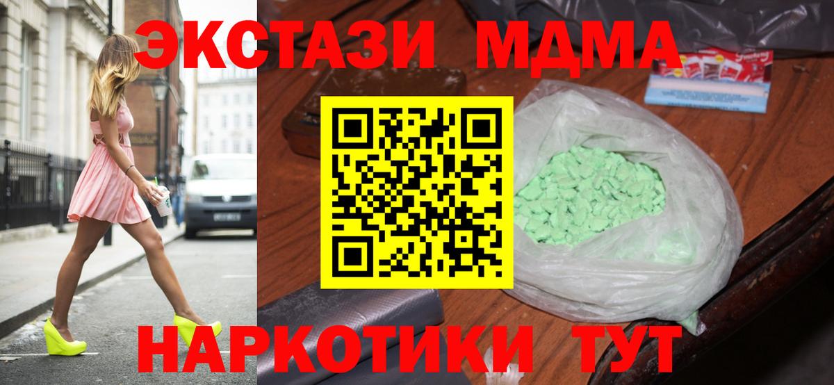 MDMA crystal Новошахтинск