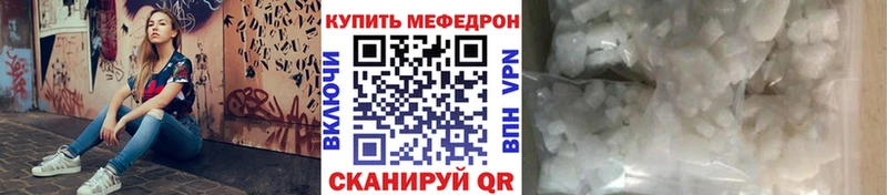 МЯУ-МЯУ мука купить закладку MEGA как войти Новошахтинск