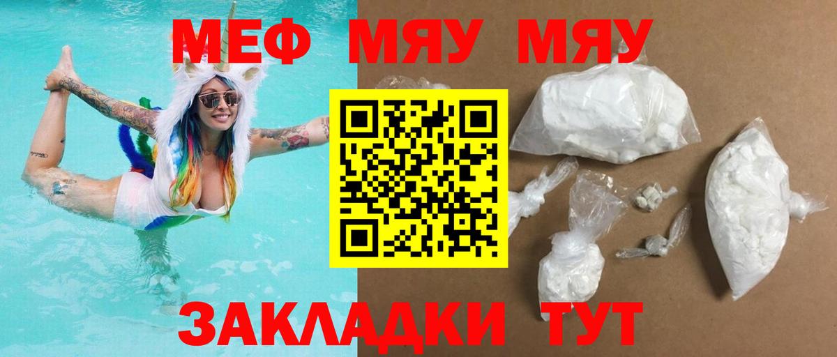 Мефедрон мука Новошахтинск