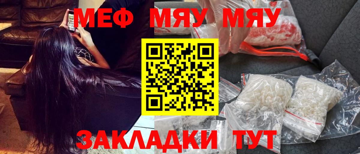 Меф VHQ  МЯУ-МЯУ 4 MMC  Мефедрон  Вход с VPN  Меф  Новошахтинск 