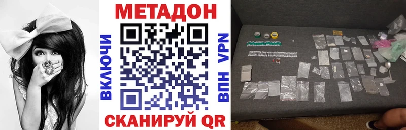 МЕТАДОН methadone  Новошахтинск 