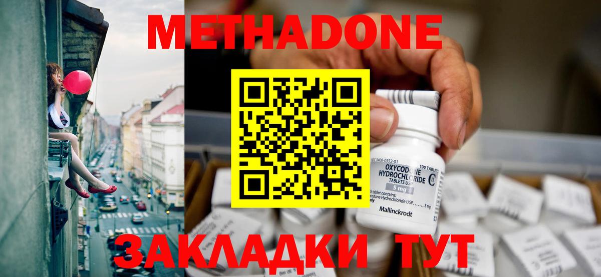 Метадон мёд  МЕТАДОН VHQ  Новошахтинск  Вход с VPN 
