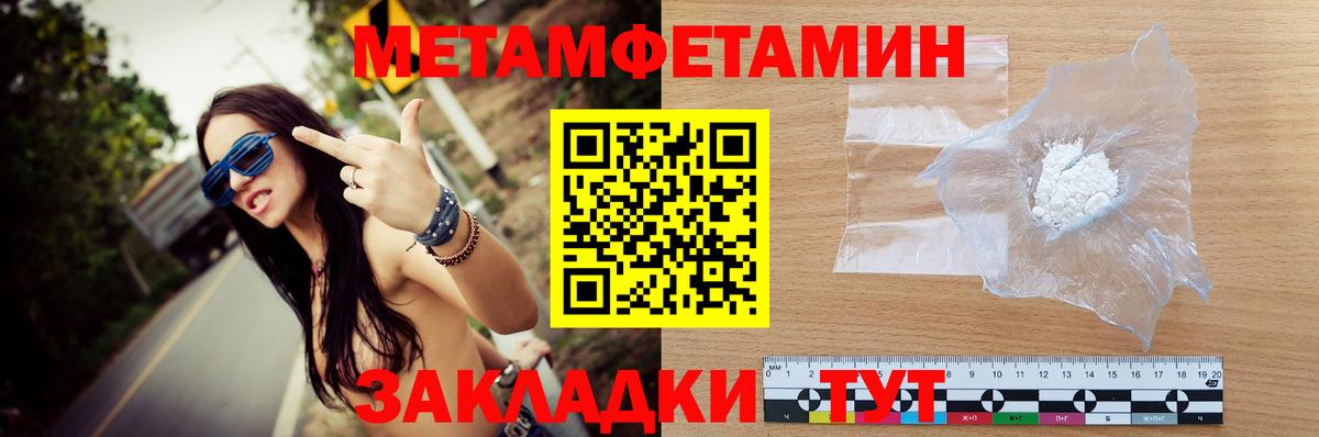 Новошахтинск  Метамфетамин Декстрометамфетамин 99.9%  Вход с VPN  МЕТАМФЕТАМИН  Метамфетамин Декстрометамфетамин 99.9% 