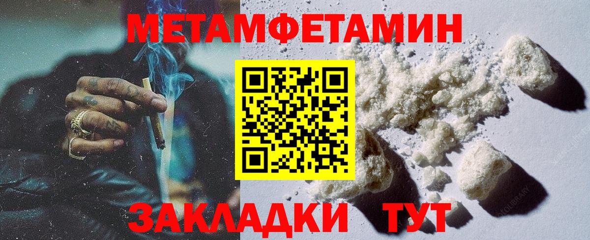 МЕТАМФЕТАМИН пудра Новошахтинск