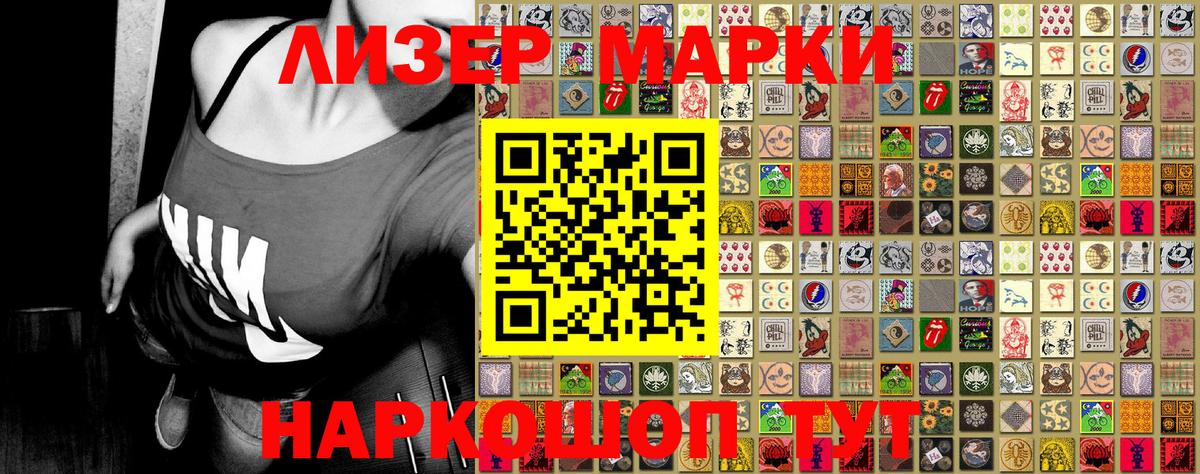 Марки NBOMe 1500мкг  Марки NBOMe  Новошахтинск  Марки NBOMe 1500мкг  Вход с VPN 