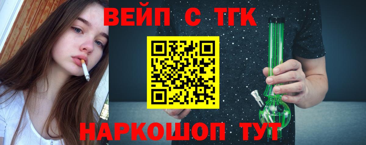 Дистиллят ТГК гашишное масло Новошахтинск