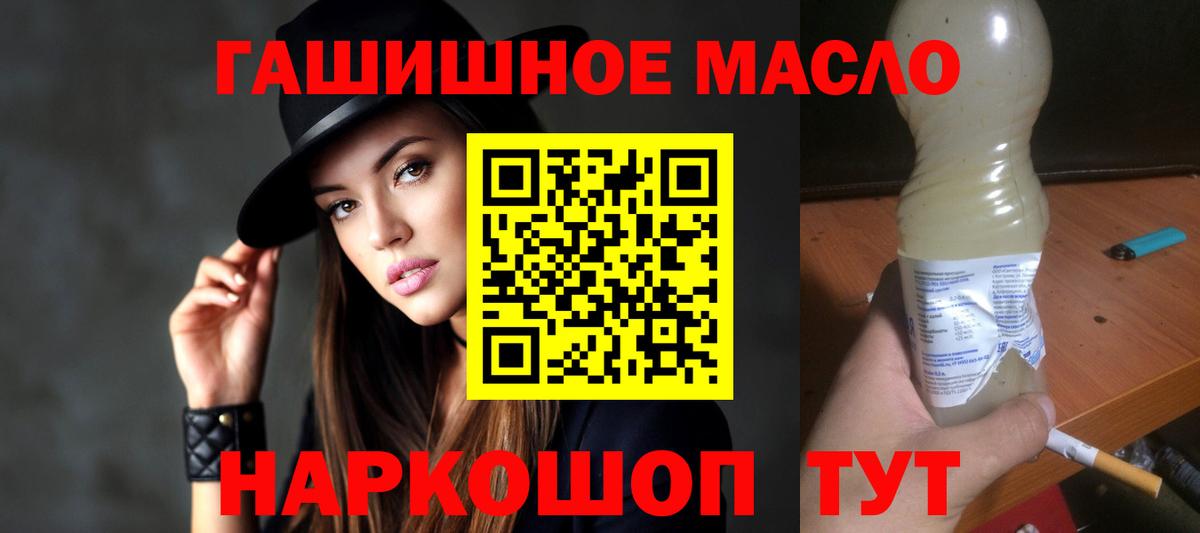 ТГК концентрат  Вход с VPN  Новошахтинск 
